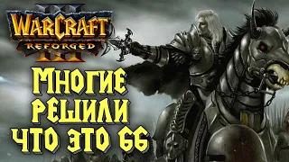 МНОГИЕ РЕШАТ ЧТО ЭТО УЖЕ GG: Happy (Ud) vs Lyn (Orc) Warcraft 3 Reforged