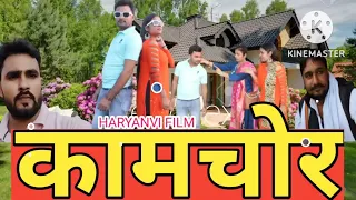 नाटकबाज Uttar Kumar dhaakad Chhora new Haryanvi film