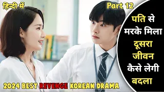 Part 12 - Marry My Husband (2024) Korean Drama Explained In Hindi | Marry My Husband  Hindi Dubbed