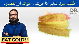 Sone/Gold Ka Kushta Banane Ka Tarika | Gold Mineral Mixture | Fayde/Faide Or Nuqsaan in Urdu/Hindi