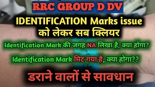 IDENTIFICATION Merks Issue in RRC Group D DV, is this a real issue?? #rrbgroupd #rrcgroupddv