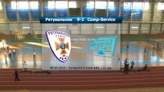 LIVE | Рятувальник vs Comp-Service | Суперліга м.Суми АФС 2018/2019. 12 тур | afs.org.ua