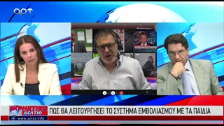 Ο Στέφανος Χίος στο Εκρηκτικό Δελτίο για Μίκη, Μητσοτάκη, εμβολιασμούς, Ζαγοράκη  (8/9/2021)