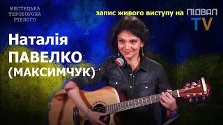 Весна миру від Наталії ПАВЕЛКО (МАКСИМЧУК)