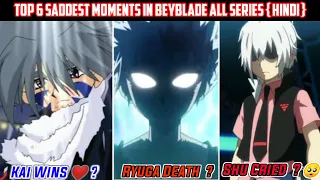 Top 6 Saddest Moments In Beyblade History | Beyblade Burst | Beyblade Metal Series | AFS | Hindi