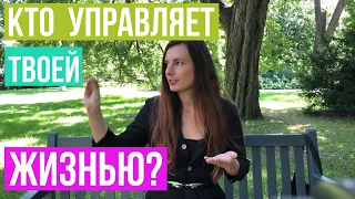 День 4. КТО УПРАВЛЯЕТ ТВОИМ ВНИМАНИЕМ?