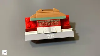 LEGO #854088 - Forbidden City Magnet (Stop-Motion Build)