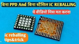 Without PPD And Without Stencil Ic Reballing Trick | बिना स्टैंसिल एंड बिना पीपीडी Ic रिबालिंग ||