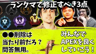 現在のランクマで今すぐ修正すべき点を3つ挙げるハル【Apex】【日本語字幕】