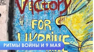 Противоракеты для Украины/ Война 9 мая/ Визиты армянских силовиков в Грузию