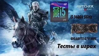 i5 9600k+Gtx1080 в играх