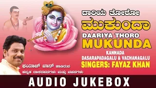 Daariya Thoro Mukunda Jukebox | Faiyaz Khan | Kannada Dasara Padagalu & Vachanagalu | Kannada Songs
