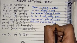 Present Continuous Tense.. Hindi to English Translation Examples.. | Let's learn English