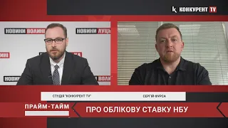 Інфляція гривні, курс долара та зимові платіжки. Прайм Тайм з Сергієм Фурсою