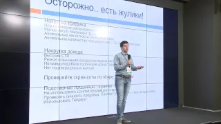 Евгений Кошкин. Как продавать и покупать сайты. Кинза 2014