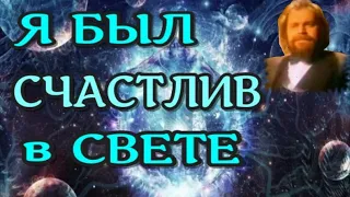 ЖИЗНЬ ПОСЛЕ СМЕРТИ Клиническая смерть рассказ очевидца /NDE доктор Джордж (nde 2022)// ЛУНА - ДУША