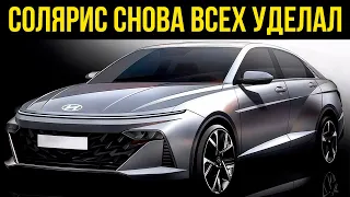 ЭТОТ HYUNDAI SOLARIS 2023-2024, КОТОРЫЙ К НАМ НЕ ПРИЕДЕТ