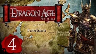 Dragon Age: Origins - Лотеринг ⛺