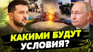 ЭТО ФИНАЛЬНАЯ ВЕРСИЯ? Украинскому "мирному плану" нет альтернативных?