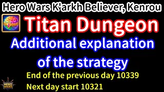 Titan Dungeon. Additional explanation of the strategy | Hero Wars