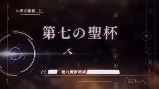 Fate/Grand Order mad 〈inside you〉