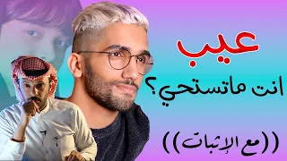 مشاعل واحمد .. انتو ماتستحون؟ (فيديو)