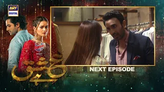 Ishq Hai Episode 27 & 28 |  Presented by Express Power | Teaser | ARY Digital Drama
