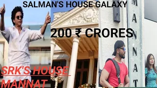 SRK'S HOUSE FULL INFORMATION & SALMAN KHAN'S HOUSE 200₹ का PROPERTY.