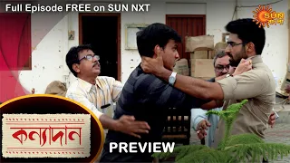 Kanyadaan - Preview | 22 July 2021 | Full Ep FREE on SUN NXT | Sun Bangla Serial