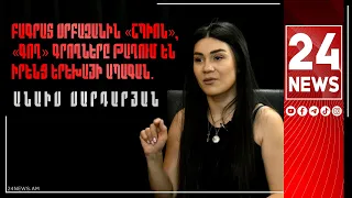 Բագրատ Սրբազանին «շպիոն», «գող» գրողները թաղում են իրենց երեխայի ապագան. Անաիս Սարդարյան