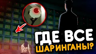 ТАЙНАЯ комната Обито.. Куда ПРОПАЛИ все Шаринганы в Боруто?