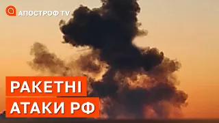 РАКЕТНИЙ УДАР КРОПИВНИЦЬКИЙ: як постраждало місто? / Апостроф тв