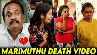 Marimuthu 💔கதறி அழும் Ethirneechal குடும்பம் 😭😭 Actor Marimuthu Video live Marimuthu news tamil live
