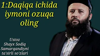 1:Daqiqa ichida iymoni ozuqa oling...Shayx Sodiq Samarqandiy