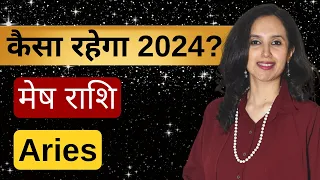 मेष राशि 2024 | Mesh Rashi 2024 Kaisa Rahega | Aries Sign |Aries 2024 Predictions| EasyVasstu