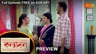 Kanyadaan - Preview |  21 April 2022 | Full Ep FREE on SUN NXT | Sun Bangla Serial
