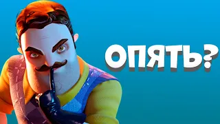 Очередной провал? Hello Neighbor Diaries.