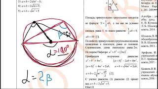 Математика. РТ 2019-2020. Этап 3. Вариант 1.