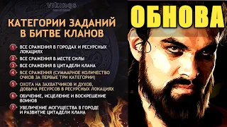 ОБНОВА?? ПОБЕДА? БИТВА КОРОЛЕВСТВ ЯРОСТЬ. Vikings war of clans. Штурмы. Пчёлы