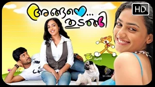 Malayalam Full Movie Angane Tudangi | COMEDY MOVIE | Nani | Nithyamenon Movie