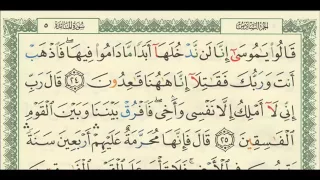 شرح + تفسير - لسورة المائدة من آية ( 24 ) إلى آية ( 31 ) - للشيخ | فهد العمار .