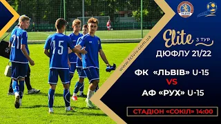 ДЮФЛУ • ФК "ЛЬВІВ" U-15 - АФ "РУХ"  U-15 • 3 ТУР • 18.09.2021 р.