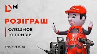 Розіграш 15 призів до BLACK FRIDAY