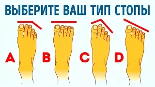 ФОРМА СТОПЫ МОЖЕТ ПОВЕДАТЬ МНОГОЕ О ВАШЕМ ХАРАКТЕРЕ