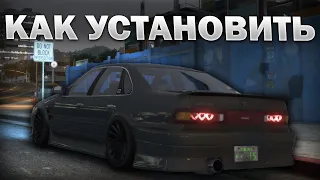 КАК УСТАНОВИТЬ МАШИНУ В GTA 5 / 2024 ГОД / МОД НА МАШИНУ В ГТА 5 / NISSAN CEFIRO A31