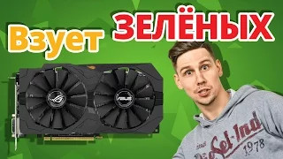 НЕДОРОГАЯ видеокарта ➔ Обзор ASUS Radeon RX470 Strix