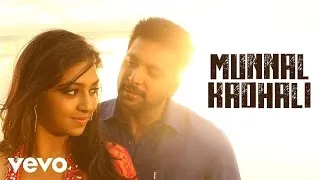 Miruthan - Munnal Kadhali Lyric | Jayam Ravi, Lakshmi Menon | D. Imman