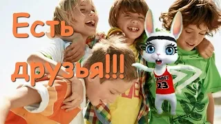 Zoobe Зайка Для друзей нет выходных!