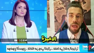 قناة مغربية تدعي استخدام التلفزيون الجزائري الذكاء الاصطناعي في تقرير عن حصاد القمح#بي_بي_سي_ترندينغ