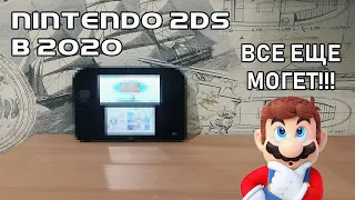 Обзор Nintendo 2ds в 2020 году